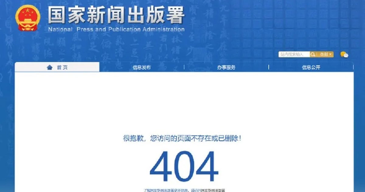 China removes proposed bans on monetisation tactics from government website