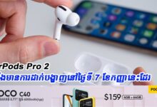 You can only get these special edition airpods pro 2 if you live in asia