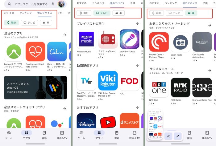 Google play store app deletion