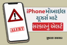 Did you receive a confusing public safety alert iphone notification heres what it means
